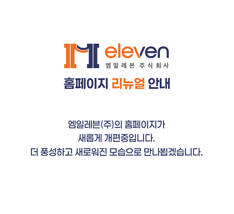 업데이트 준비중이니다.